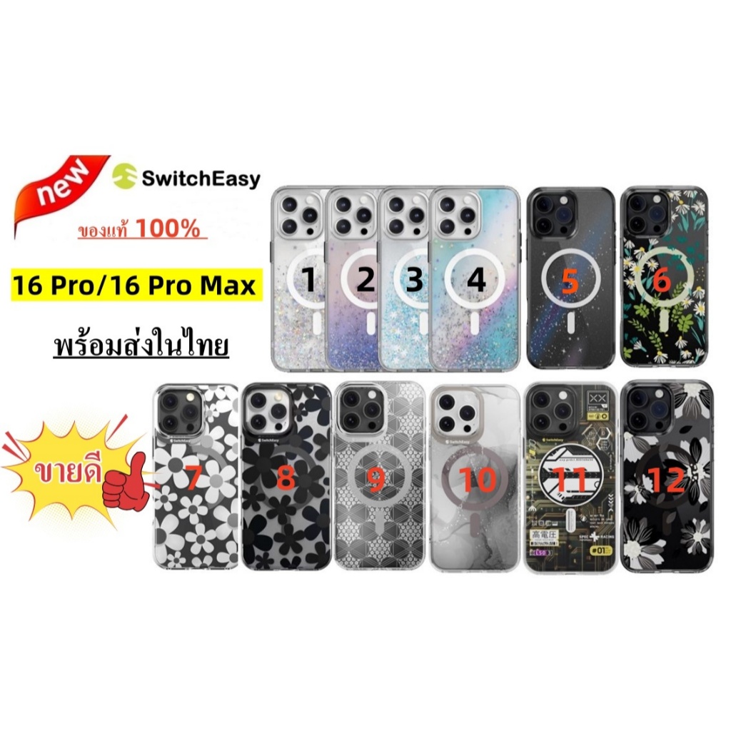 Gửi trong 1 SwitchEasy Iphone Case 16 Pro / 16 Max Họa tiết chống sốc từ tính