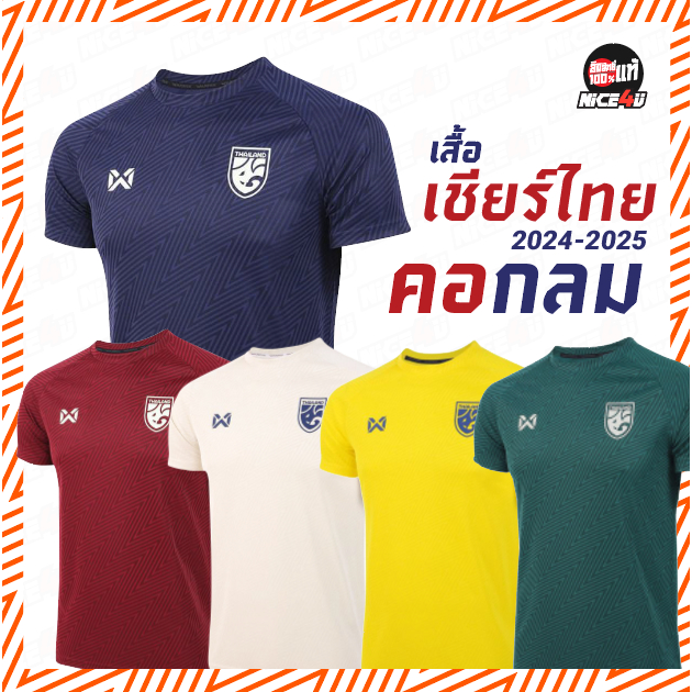 Áo cổ vũ Warrix Thái 2024-2025 (Cổ tròn) 1 Authentic
