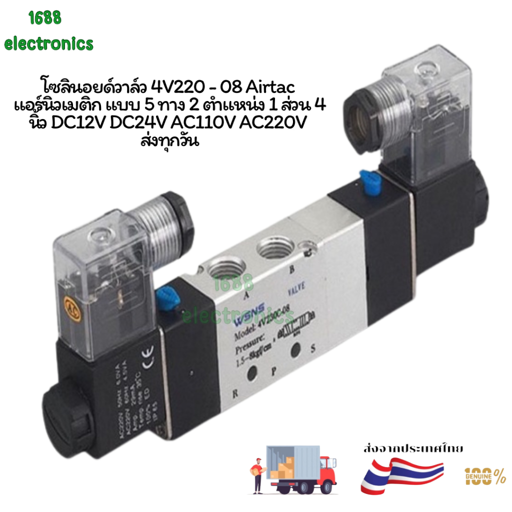 Van điện từ 4V220-08 Airtac Máy điều hòa khí nén 5 chiều 2 vị trí 1 Phần 4 inch DC12V DC24V AC110V A