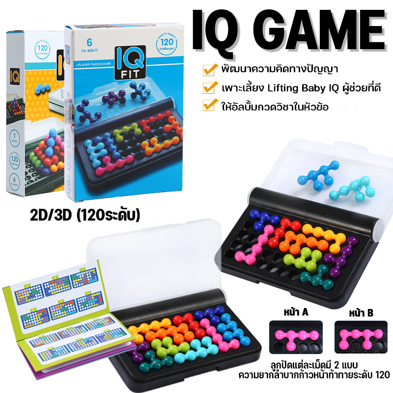IQ Booster GAME ĐỒ CHƠI PUZZLER Một thách thức để tăng cường phát triển trẻ em