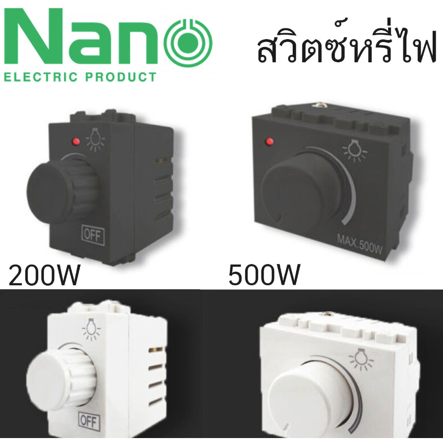 Công tắc điều chỉnh độ sáng NANO 200 Watts 500 NN-Dm200 NN-Dm200B NN-Dm500 NN-Dm5
