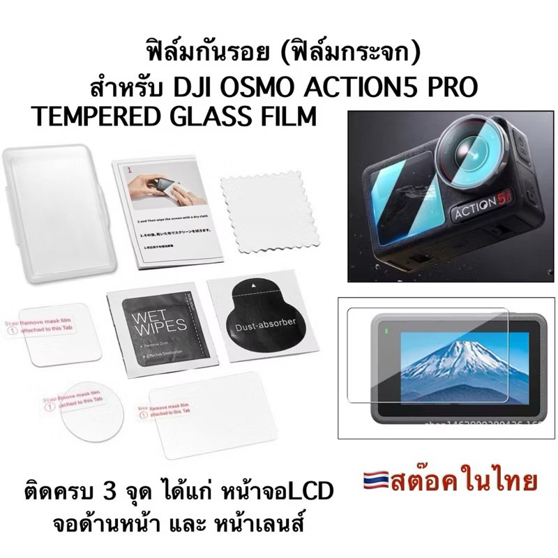 Phim thủy tinh (Phim bảo vệ) cho DJI OSMO ACTION5 PRO Tempered ACTION5PRO