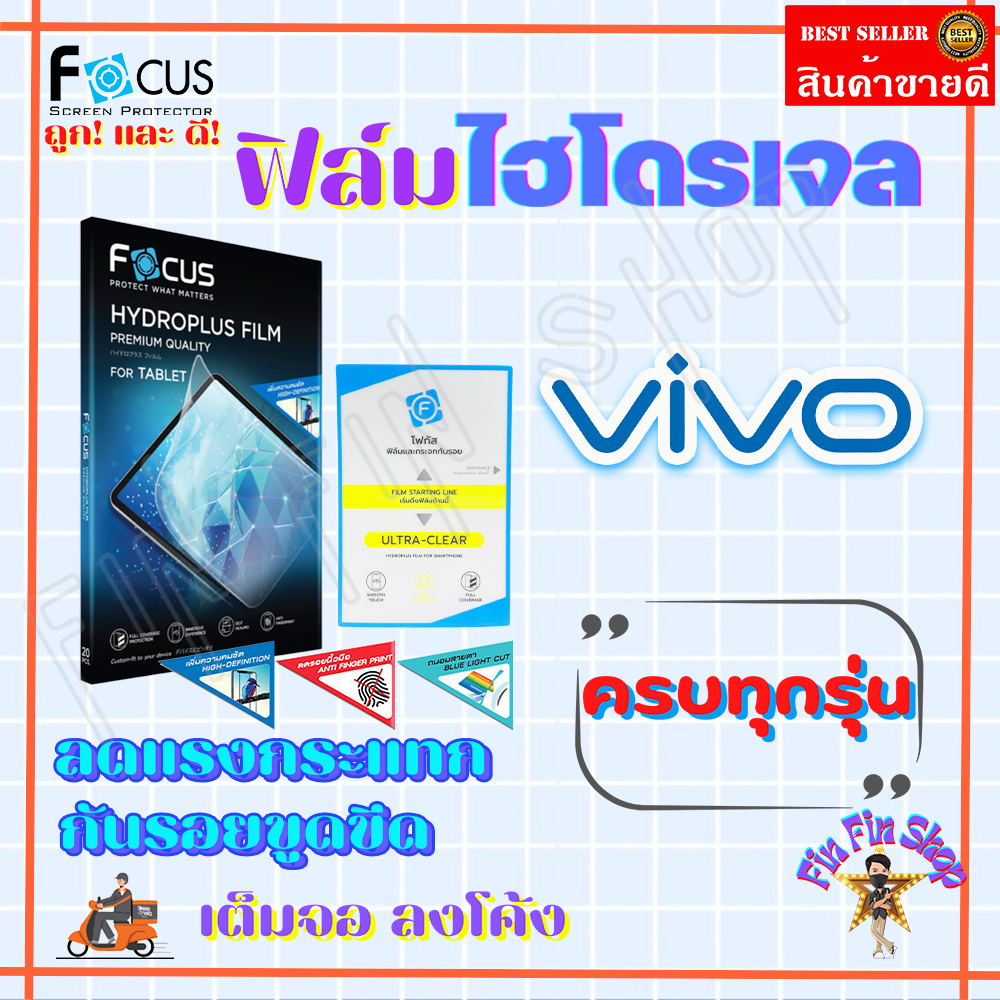 Phim Hydrogel FOCUS Vivo X300 Ultra / X300 Pro / X300 / X300 FE / X200 Ultra / X200 FE / X200 Pro 5G