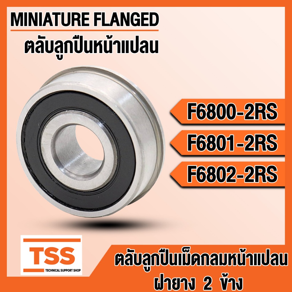 F6800-2RS F6801-2RS F6802-2RS Vỏ cao su 2 mặt chịu lực mặt bích nhỏ (HƯƠNG DẪN) 1 hộp mực của TSS