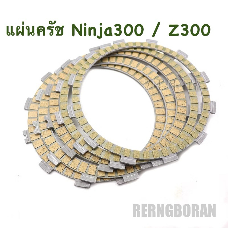 Đĩa ly hợp Kawasaki ninja300 Z300 2013-2019 Ninja 300 ABS EX300