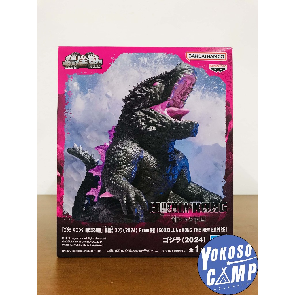 Godzilla x Kong: The New Empire-Evolved-Enshrined Monsters Banpresto