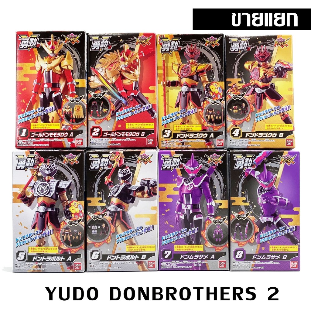 Bandai YUDO DonBrothers 2 ❈ ์ ❥ Vàng Momotaro Murasame Don Trabolt Don Dragon Don Brothers SODO