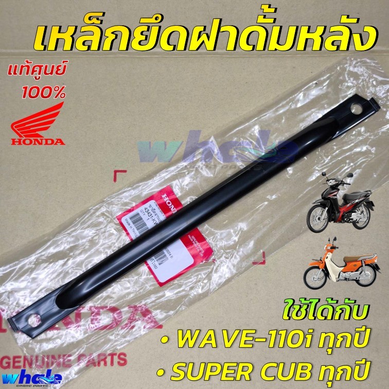 Nắp trống phía sau Gắn thép WAVE 110i Giá đỡ đĩa phanh 110i 110i SUPER CUB Chính hãng (Mã: 43431-KWW