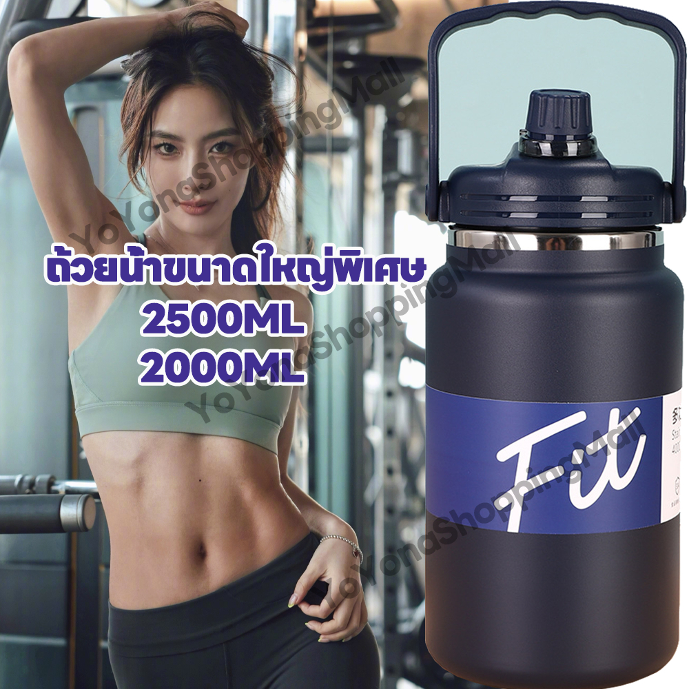 Bình Nước Khổng Lồ 2000ml 2500ml Giữ Nhiệt Độ Lạnh