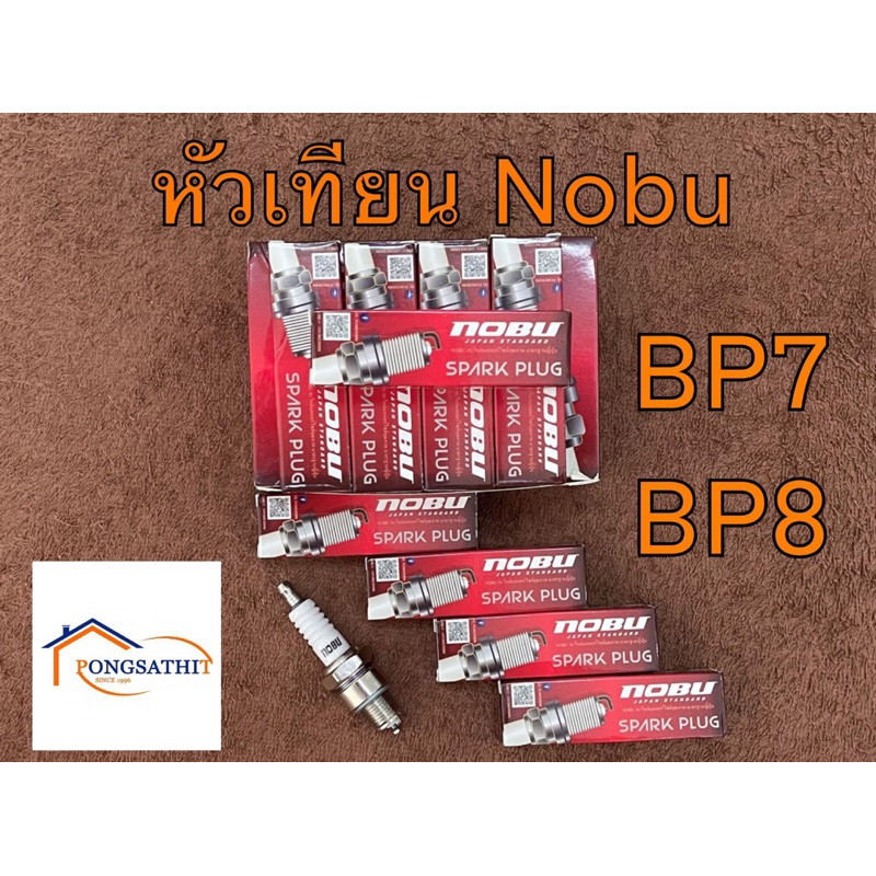 Bugi Nobu BP7HS / BP8ES