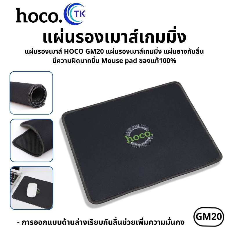 Tấm lót chuột HOCO Gm20 Tấm cao su chống trượt Ma sát hơn 1