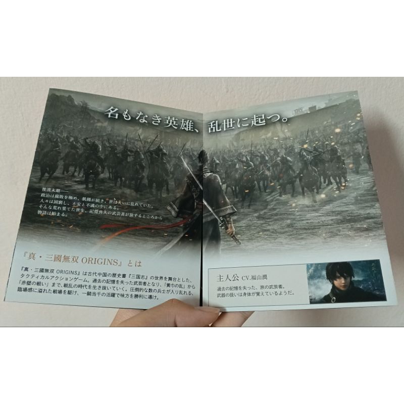 DYNASTY WARRIORS ORIGINS BROCHURE Game Pub