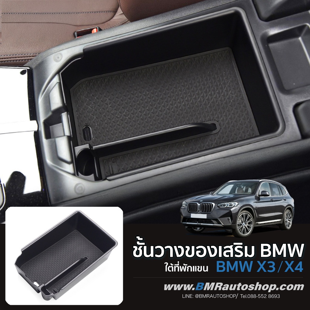 Kệ bổ sung Bên trong Tay vịn BMW X3 X4 (G01-G02) Model IN223 X3 X4 2018-2024