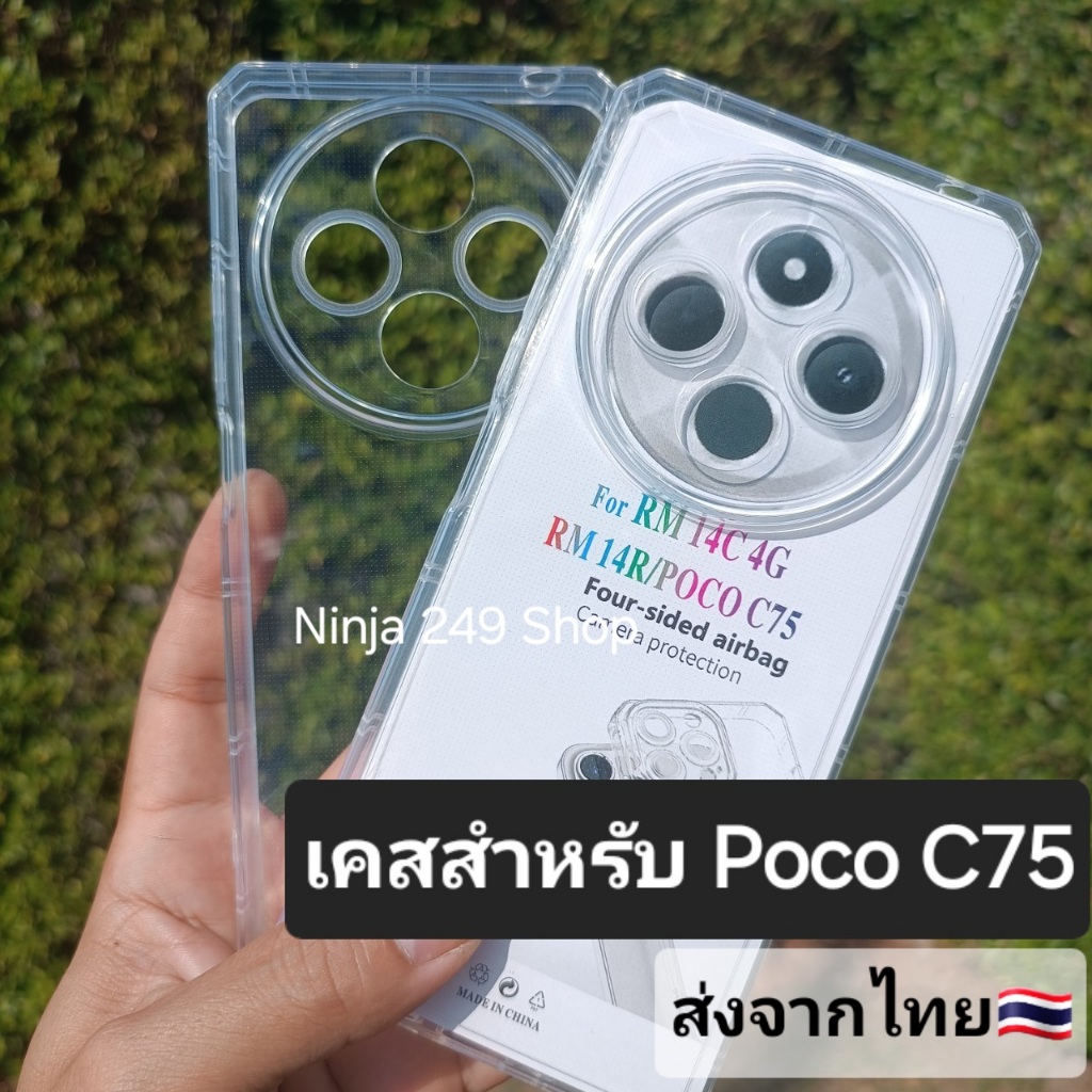 Ốp Lưng Cho Poco C75 Silicon Trong Suốt + Bảo Vệ Camera C75