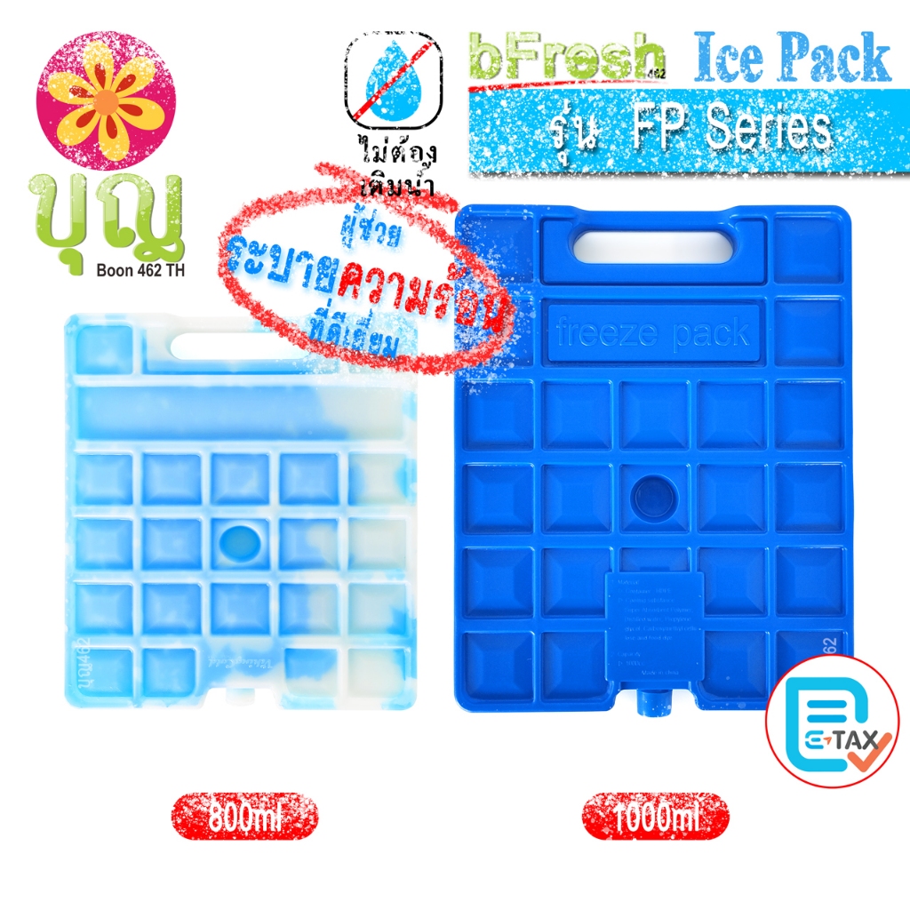 Dòng mô hình bFresh Ice Pack FP có thể giữ mà không cần cắn tay. Gạch Gel làm mát
