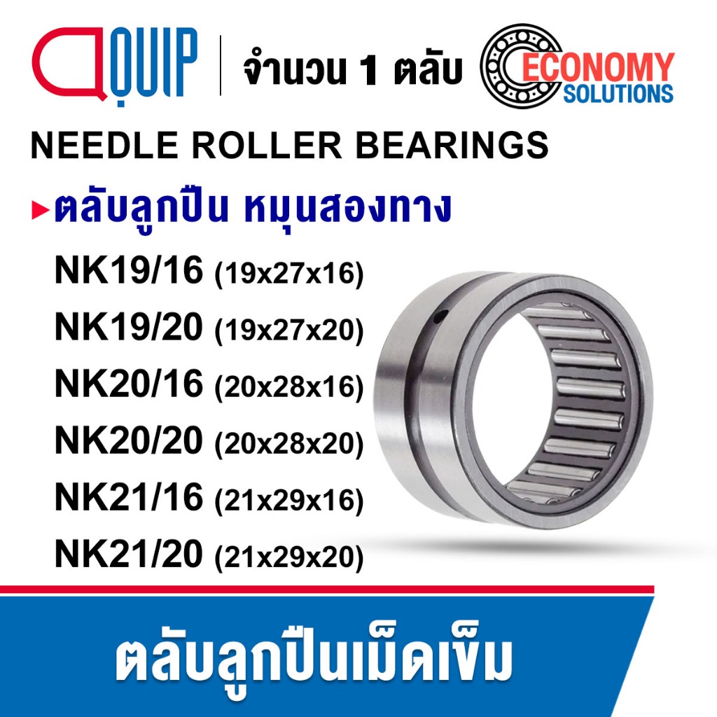 NK19 / 16 NK19 / 20 NK20 / 16 NK20 / 20 NK21 / 16 NK21 / 20 VÒNG BI xoay hai chiều NK