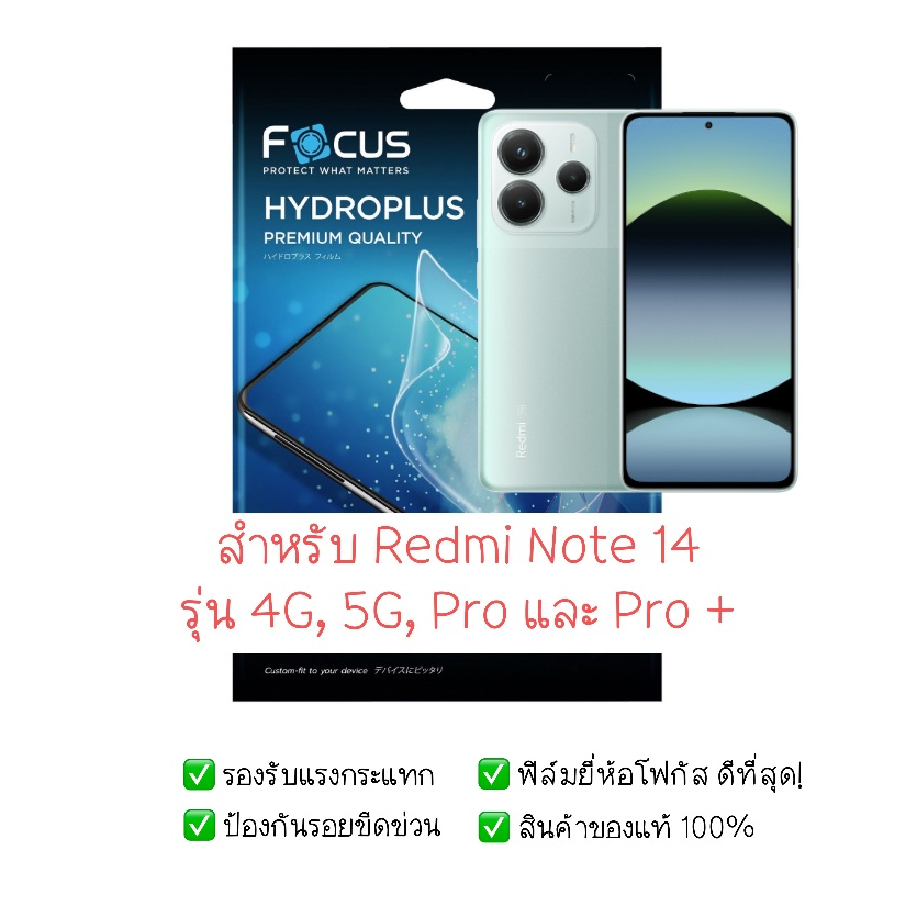 Bảo vệ màn hình Redmi Note 14 14 5G 14 Pro và 14 Plus | Phim Hydrogel 14