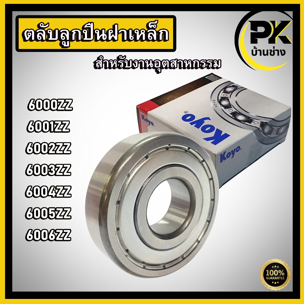 Vòng bi số. 6000ZZ 6001ZZ 6002ZZ 6003ZZ 6004ZZ 6005ZZ 6006ZZ Có sẵn trong 2 Vòng bi SBC hạng A thươn
