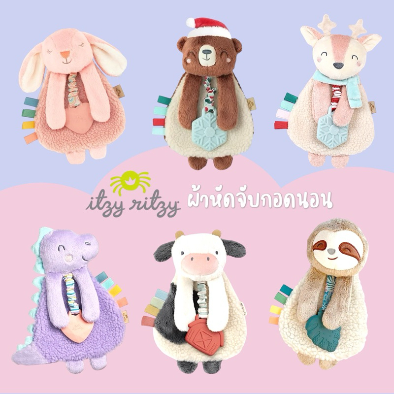 Vải ngủ Itzy Ritzy Đồ chơi phát triển Size 29 Cm.