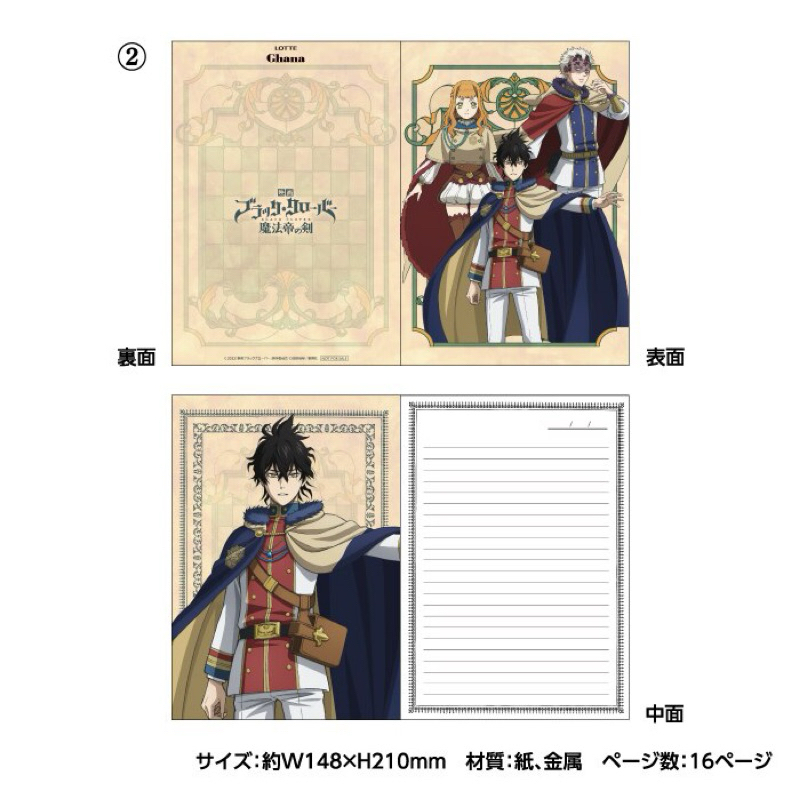 Sổ tay Yuno & Mimosa Cỏ ba lá màu đen [Lotte x A5 -Notebook- Yuno & Mimosa & William]