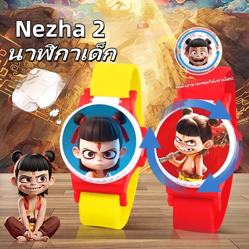 Đồng hồ trẻ em Nezha 2 Đồ chơi phát sáng