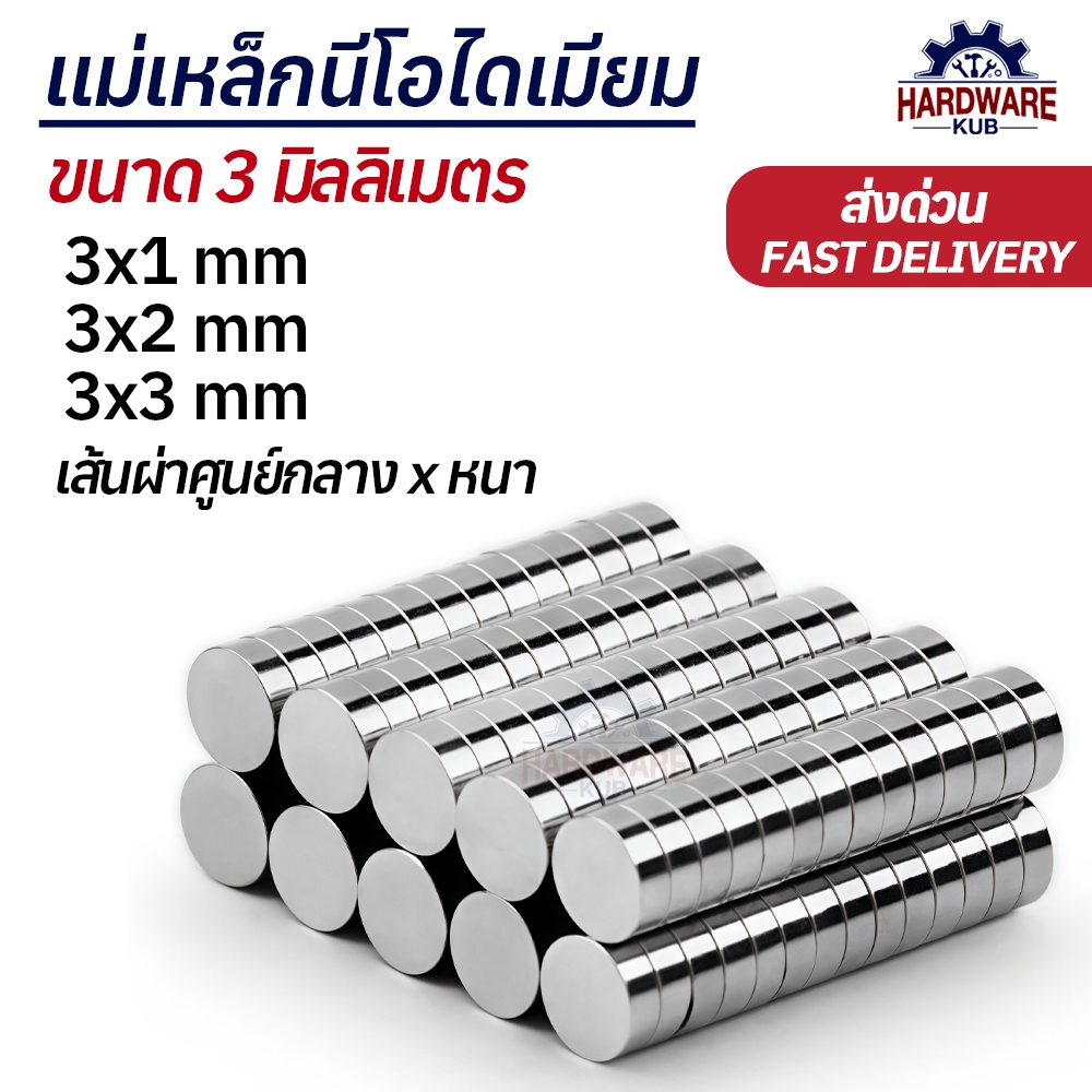 Nam châm tròn 3mm Neodymium 3x1 3x2 3x3
