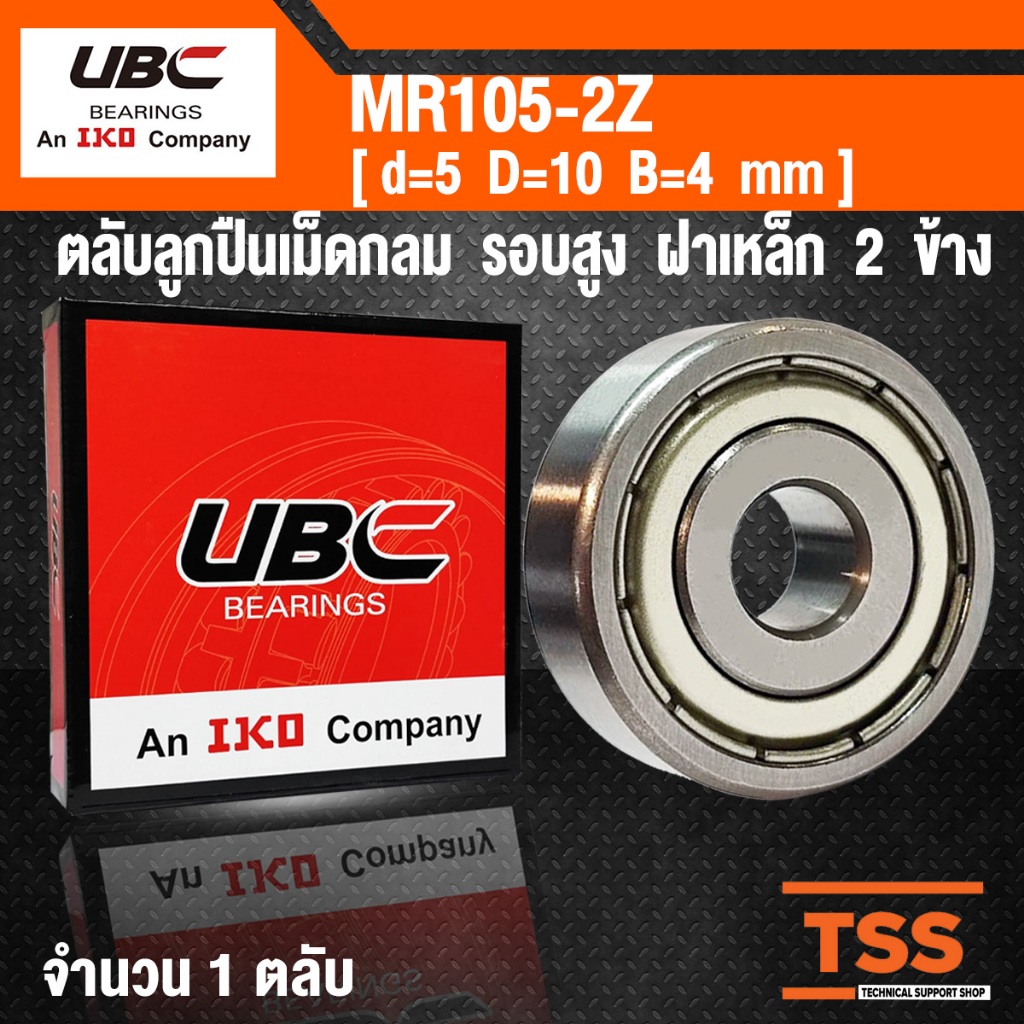 MR105-2Z UBC Vòng bi lăn hình cầu nhỏ MR105 Vỏ thép 2 mặt MR105ZZ (VÒNG BI TƯỜNG MINIATURE MR105Z) M