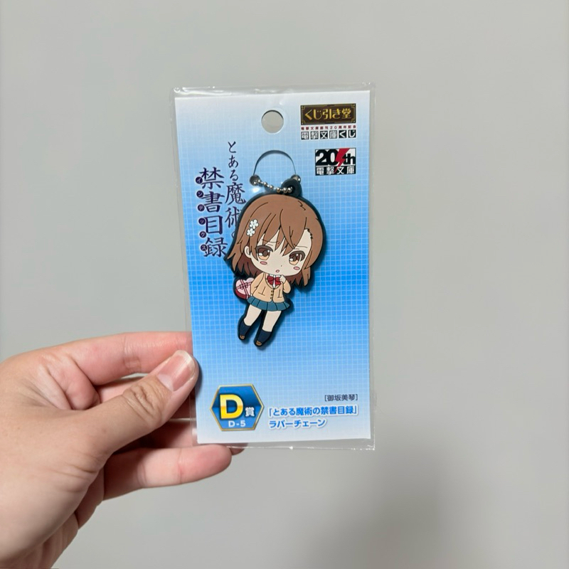 Tấm cao su Mikoto Misaka Toaru Majutsu no Index Forbidden Spell Book