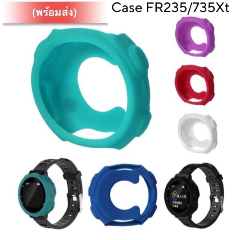 Ốp lưng silicon Garmin FR235 735XT