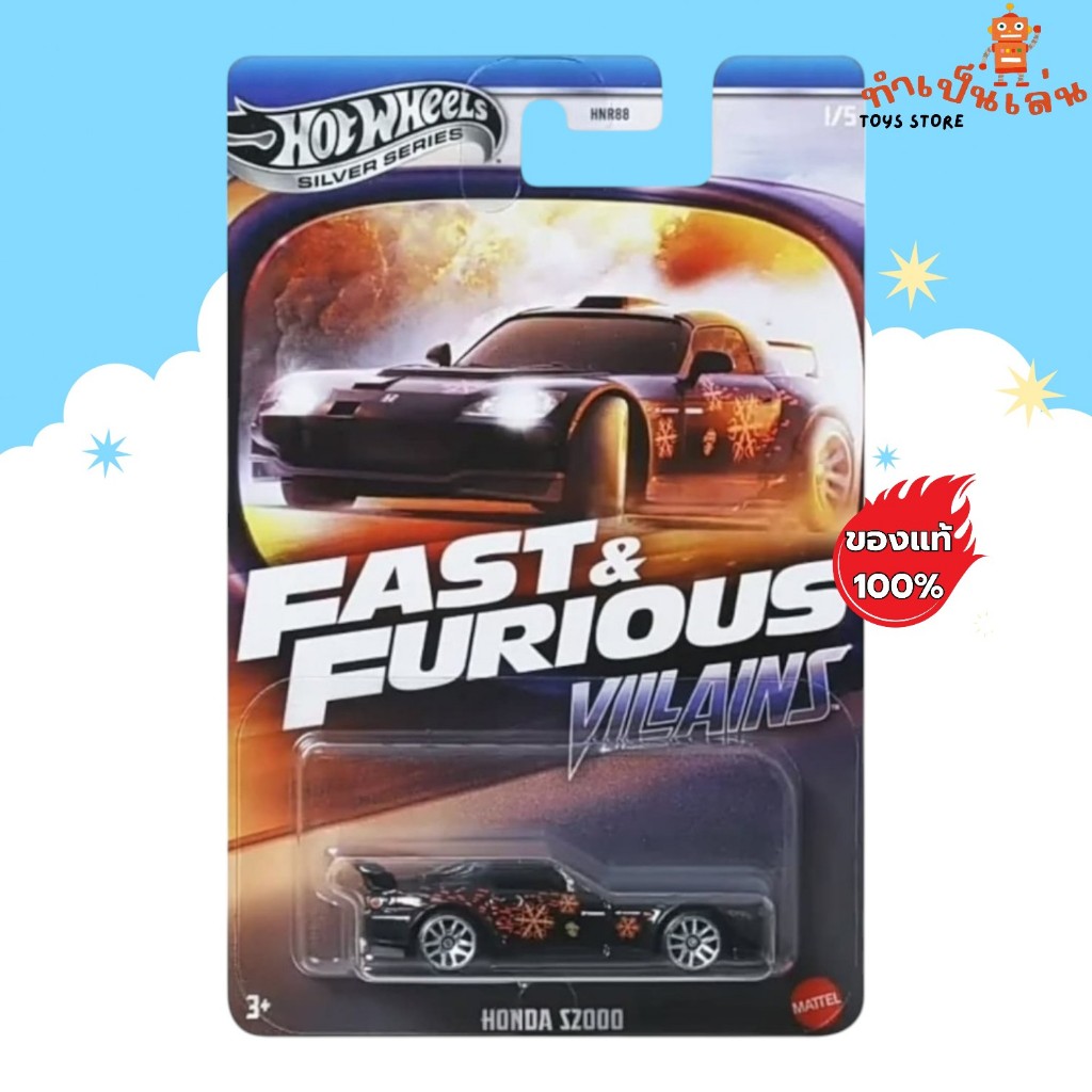 Hot Wheels - HONDA S2000 (Fast and Furious) ❈ 1: 64