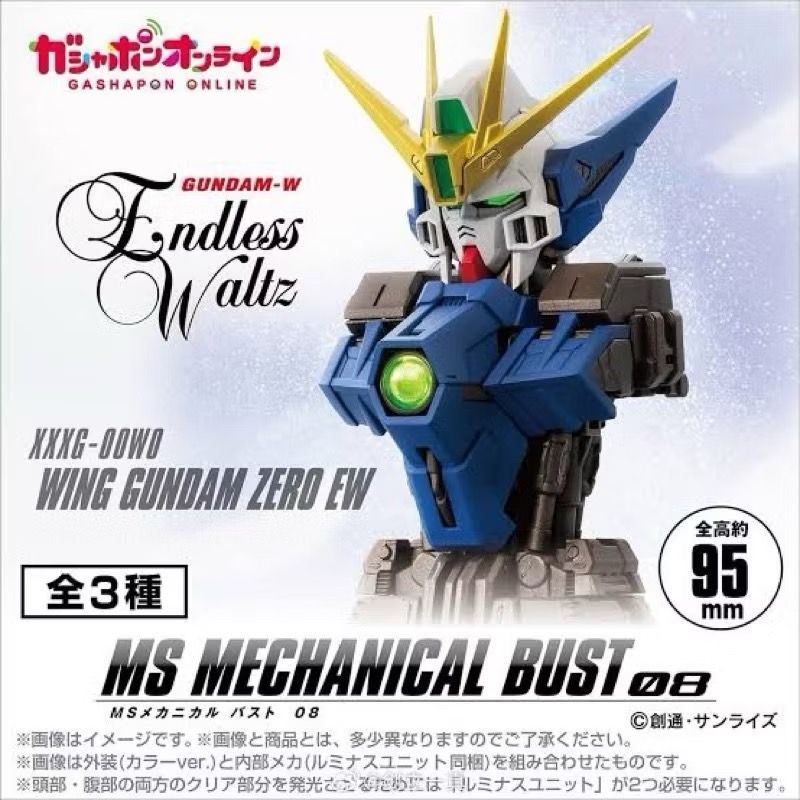 Bandai Mobile Suit Gundam MS Mechanical Bust 08 Wing Zero EW (Bộ 3 loại hoàn chỉnh)