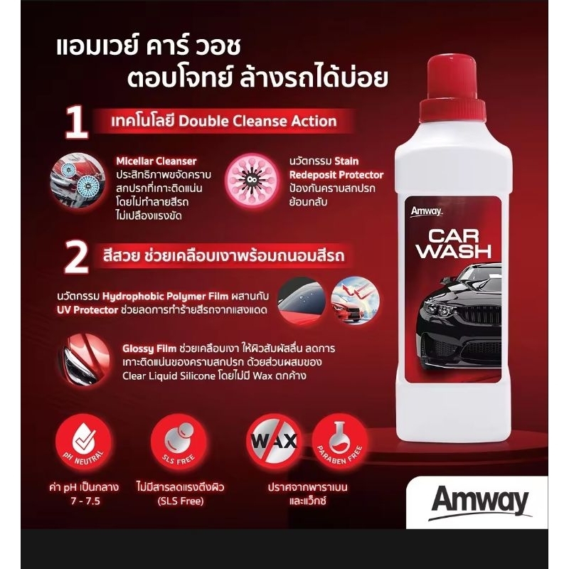Rửa Xe Mới amway Thái Nhãn 1 Lít Lớp Phủ Giffarine