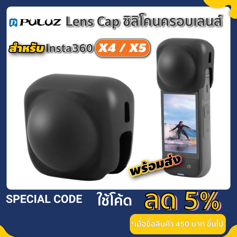 Nắp ống kính Puluz Insta360 X4 / X5 Insta360 X4 / X5 Vỏ silicon