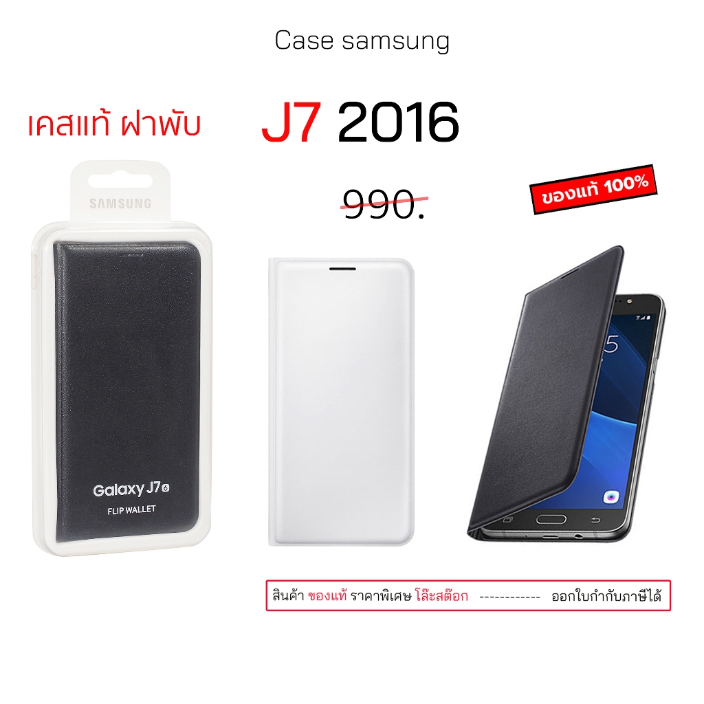 Ốp Lưng Cho Samsung J7 2016 cover J7 16 Nắp j72516 Ví Lật J7 2016 Chính Hãng J7 16