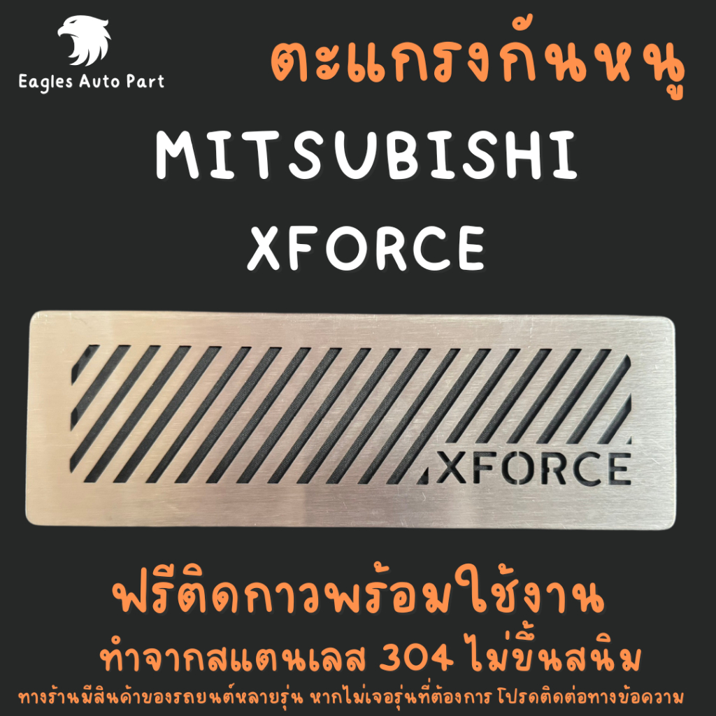 Màn hình chuột Mitsubishi xforce X-Force Air