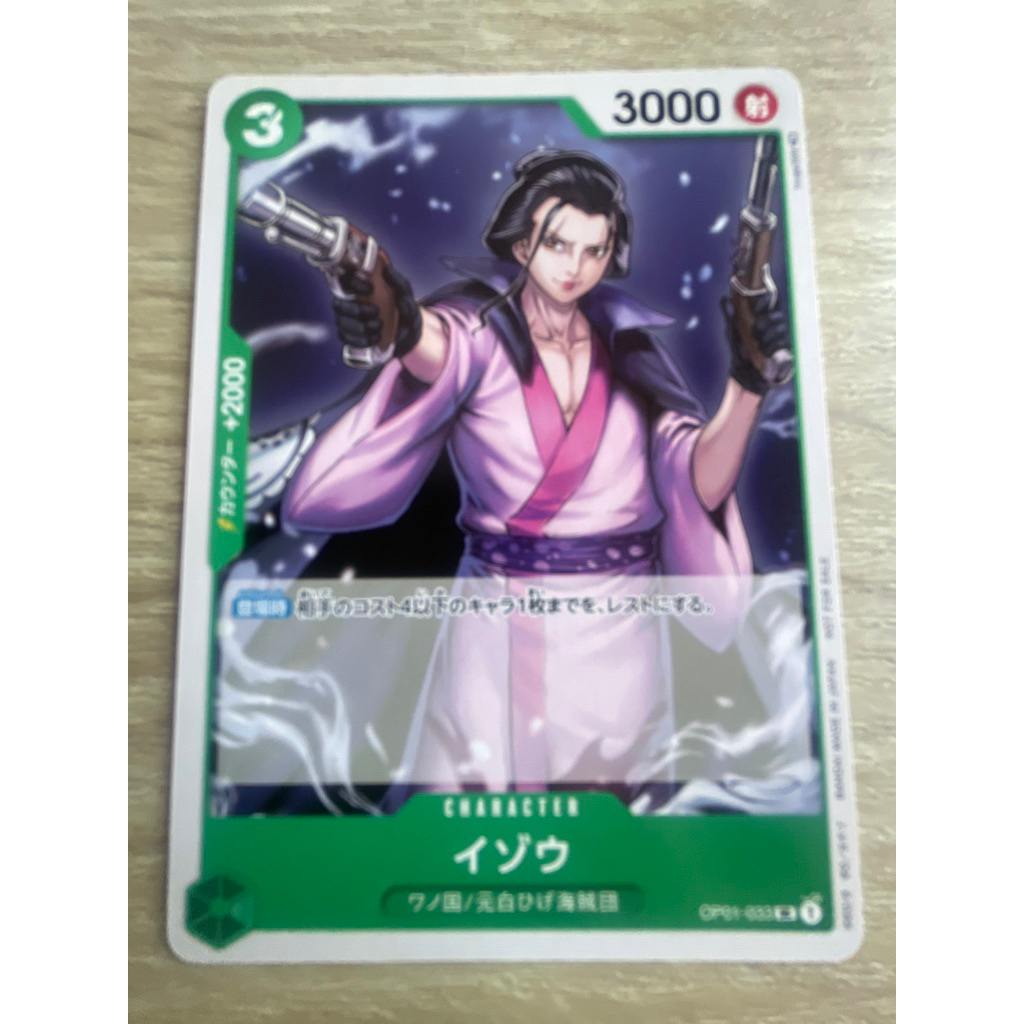 Izou Izo Code OP01-033 Nghệ thuật song song không phổ biến (UC) Cấp độ trong tình trạng thiên thần T