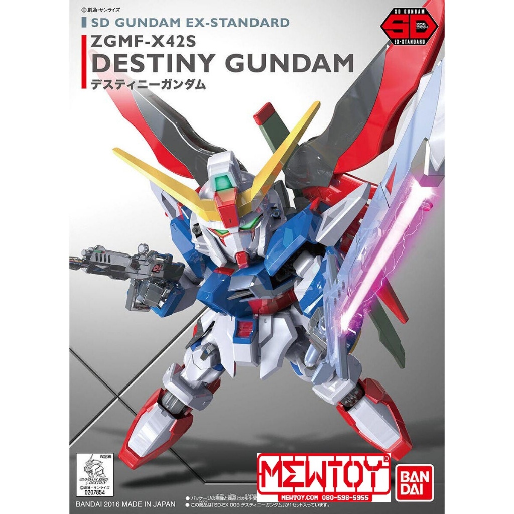 SD GUNDAM EX-STANDARD 009 DESTINY GUNDAM (SDEX)