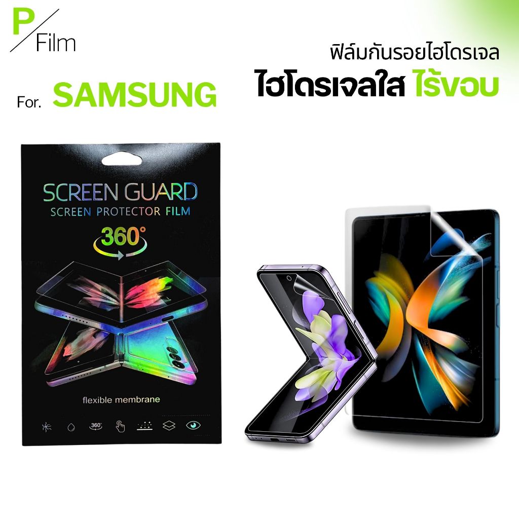 [P-Film] Phim Hydrogel Trước Samsung ZFlip 8 ZFold 8 Ultra 8 ZFlip6 3 4 W24Flip OPPO Find N5 N N3 N2