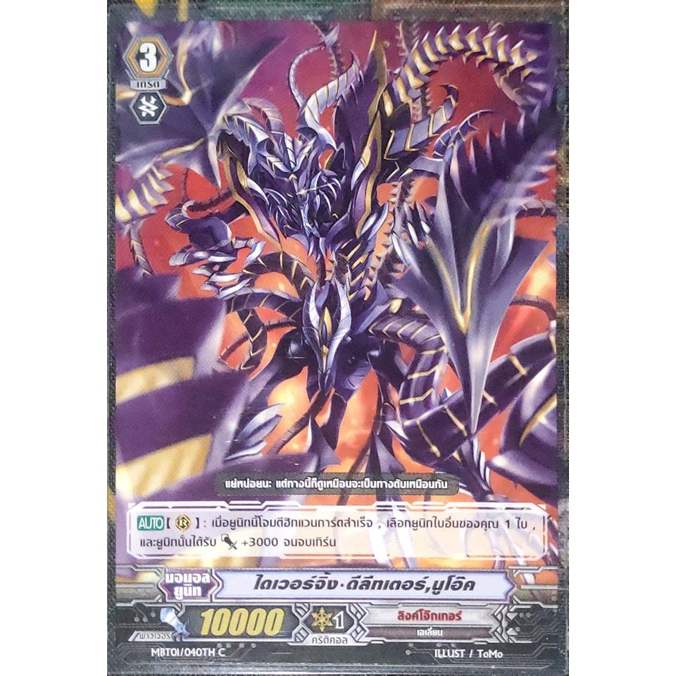 Vanguard Card Delivery-Deletter Nu Oak (Thẻ không dầu) Clan Link Joker Lớp 3 MBT01 / 040TH C