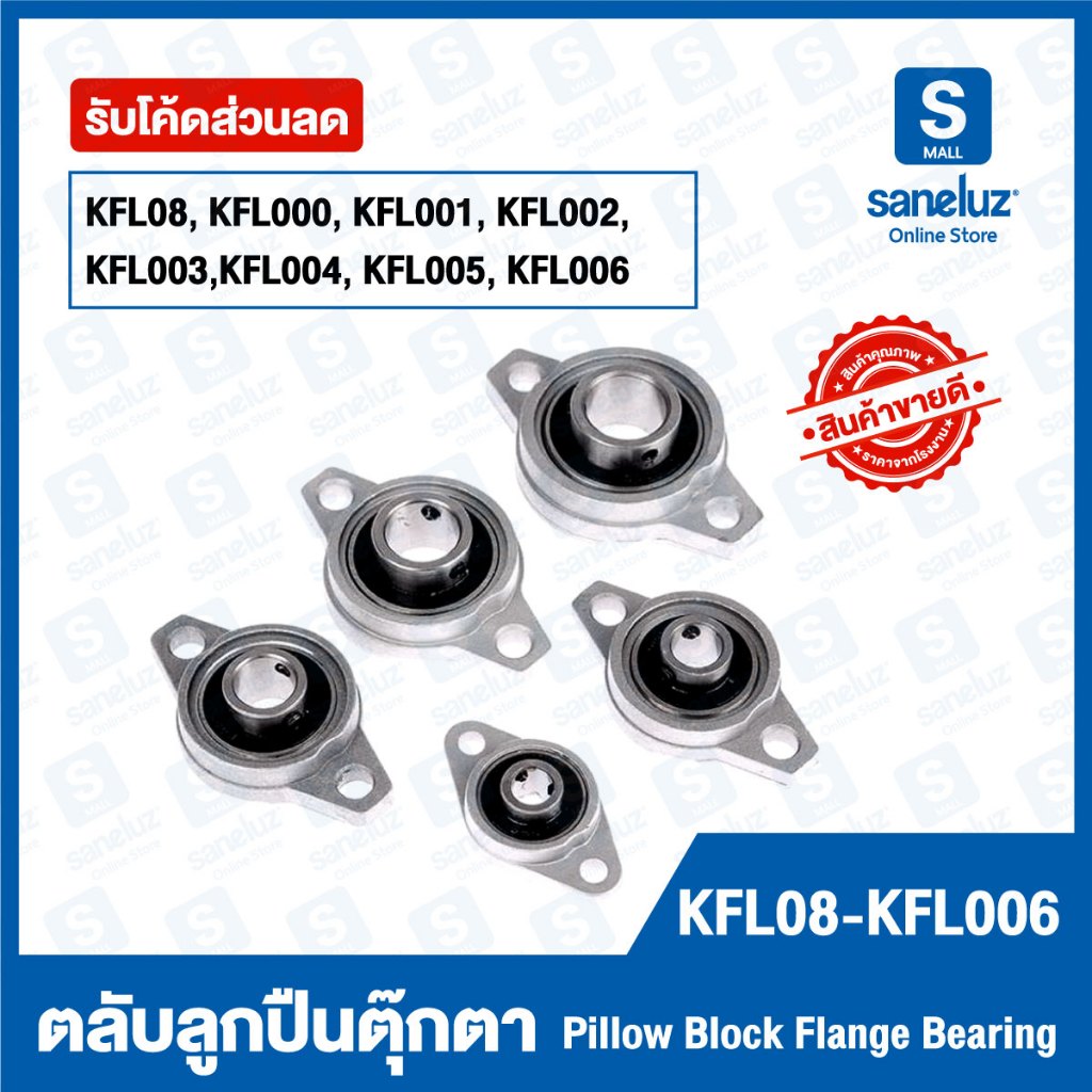Mã vòng bi búp bê KFL08 đến KFL006 Mặt bích khối gối