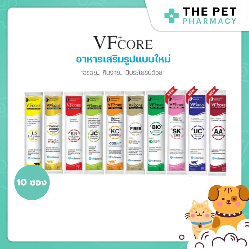 VF + core Cat Licking Dog Lick VF Plus được bán trong 10 gói