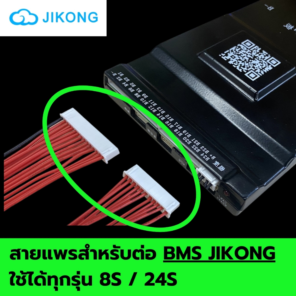 Cáp Ruy Băng 8S / 24S Cho BMS JK JIKONG Hỗ Trợ Tất Cả Và Các Mẫu Khác.