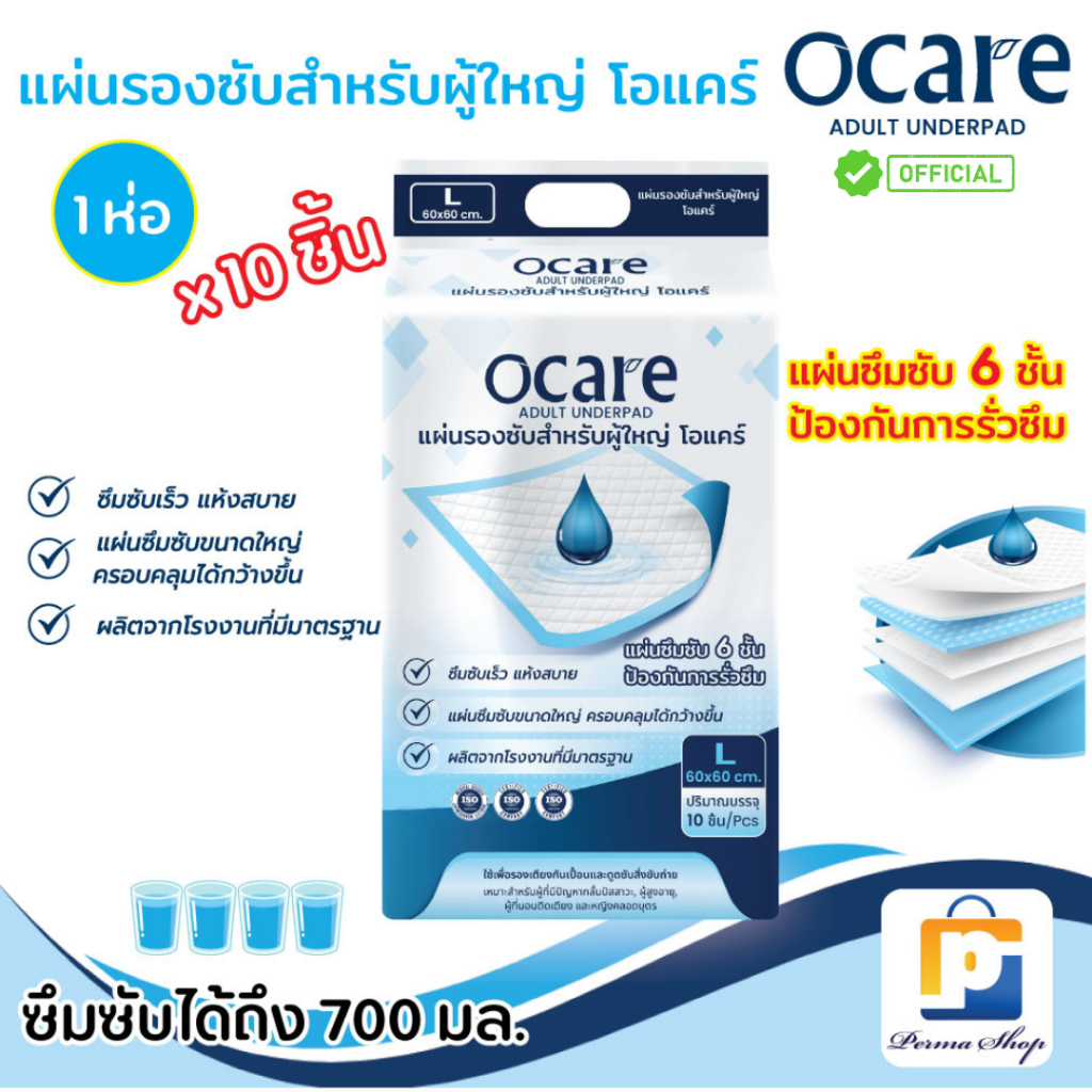 Miếng đệm thấm hút ocare dành cho người lớn Size L 60x60 cm. (1 Gói 10 Cái)