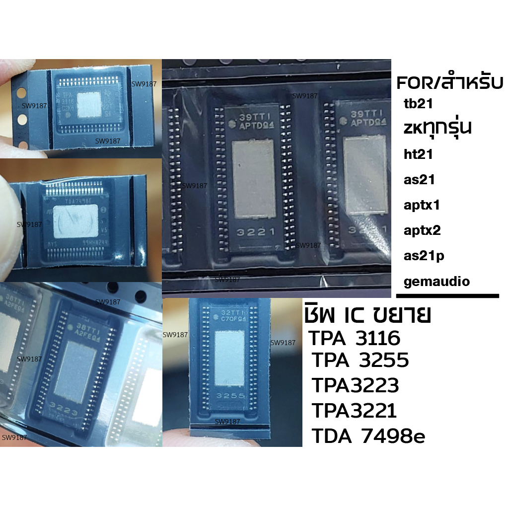 Ic Chip Cho Bộ Khuếch Đại Mini Số Tpa3255 / TPA3223 / TDA7498E / TPA3116 / Tpa3221 Chính Hãng