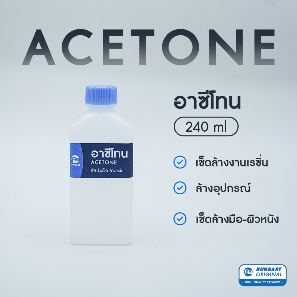 Acetone Để Lau Và Giặt Nhựa Epoxy Liquid Kết Cấu Trong Suốt-240 ml Chai