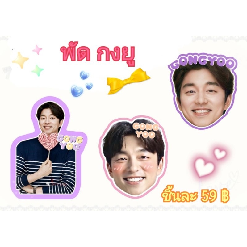 Quạt Gong yoo Đầu Lớn