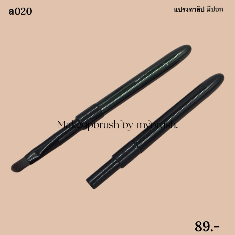 Makeupbrush Authentic Thai Shop Loại Bỏ Mụn Môi Có Nắp Đen L020