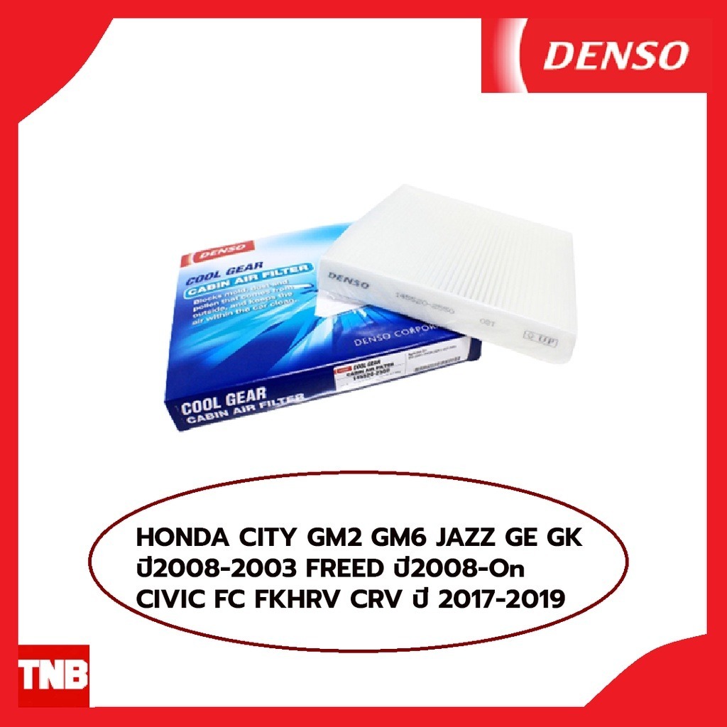 Lọc gió DENSO HONDA CITY GM2 GM6 JAZZ GE GK FREED CIVIC FC FK