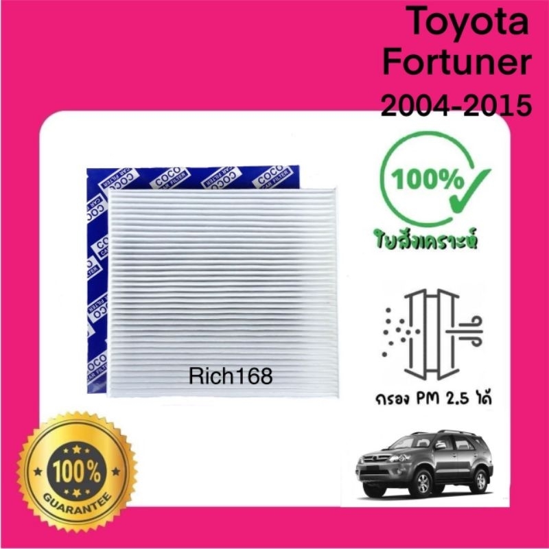 Lọc gió Toyota Fortuner