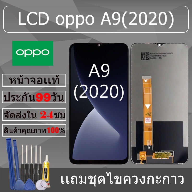 Linh Kiện Màn Hình Cho oppo A9 (2020) Chính Hãng A9 (2020)